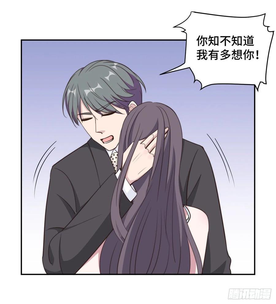 隐婚挚爱 第46话 温芷柔怀孕了？ 第11页