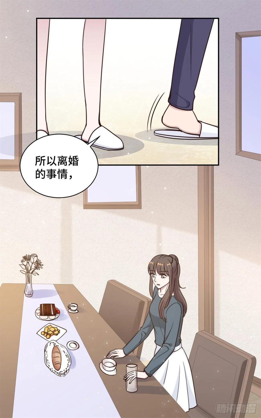 隐婚挚爱 第46话 温芷柔怀孕了？ 第18页
