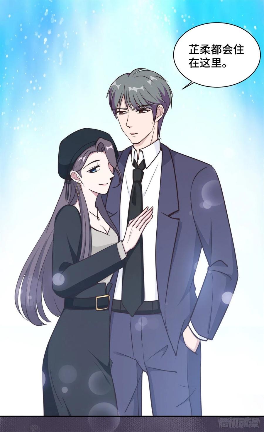 隐婚挚爱 第46话 温芷柔怀孕了？ 第21页