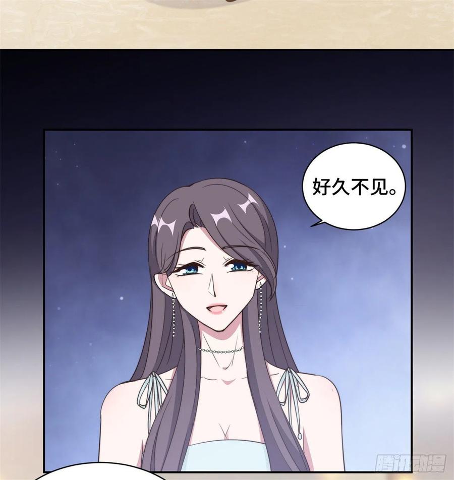 隐婚挚爱 第46话 温芷柔怀孕了？ 第9页