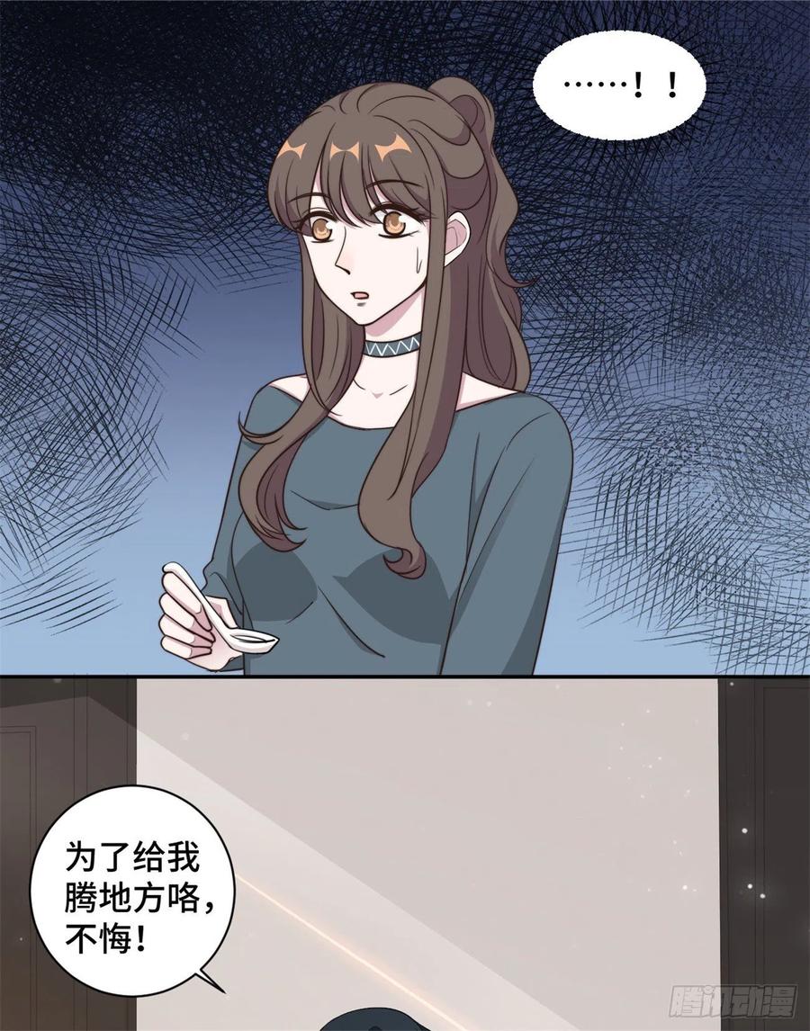 隐婚挚爱 第46话 温芷柔怀孕了？ 第7页