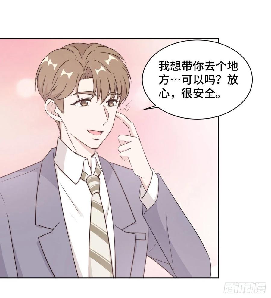 隐婚挚爱 第47话 放过你也放过我 第9页