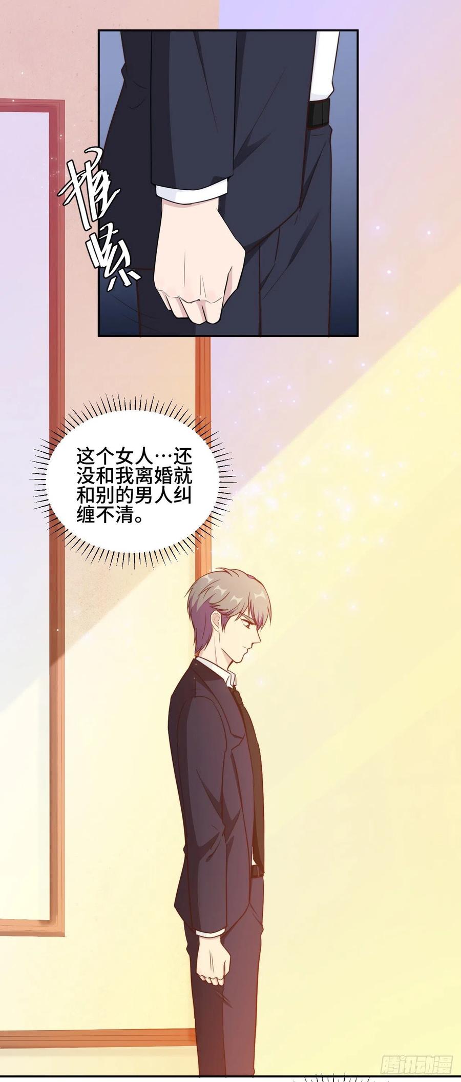 隐婚挚爱 第47话 放过你也放过我 第13页