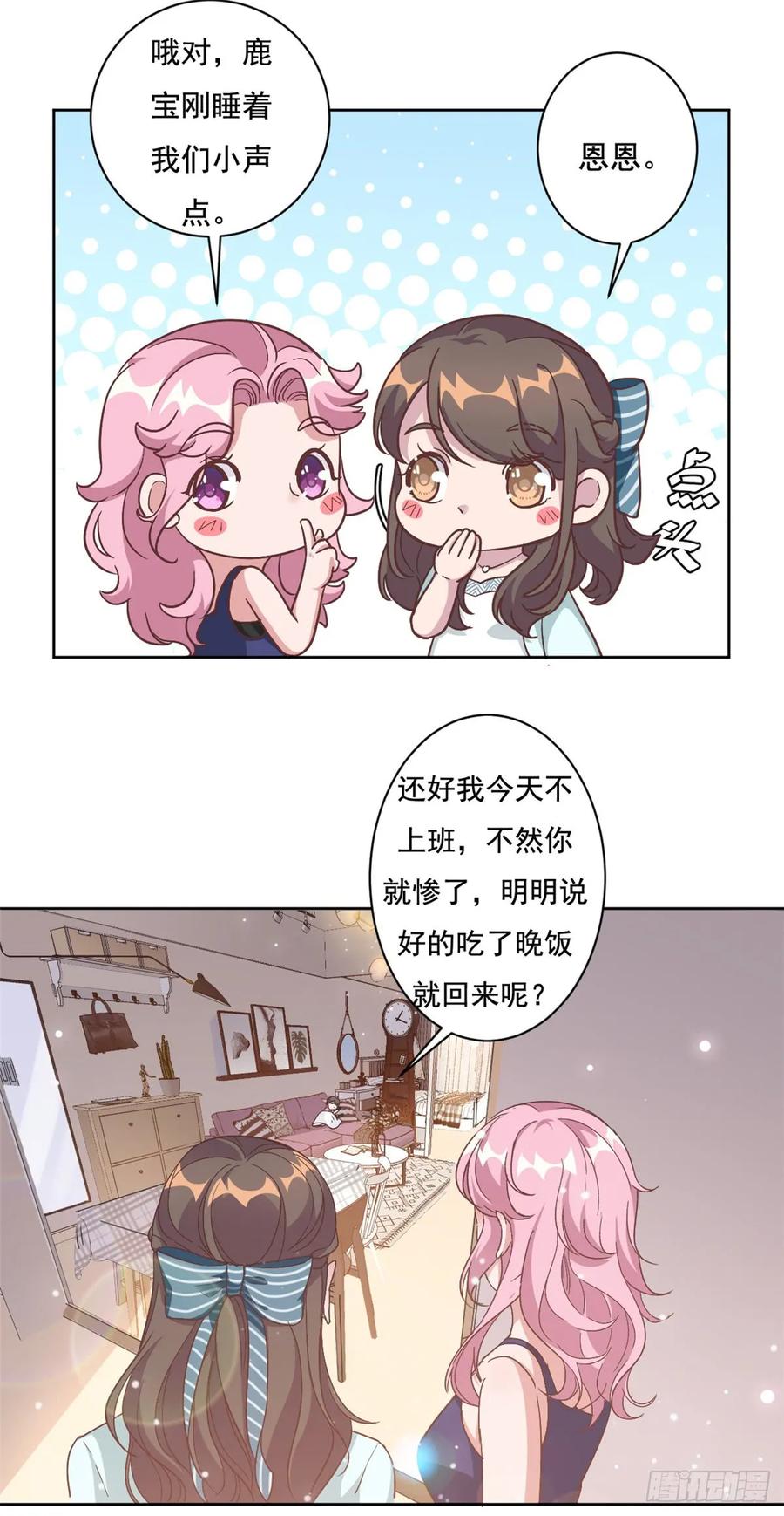 隐婚挚爱 第3话 渣男是要被浸猪笼的 第19页