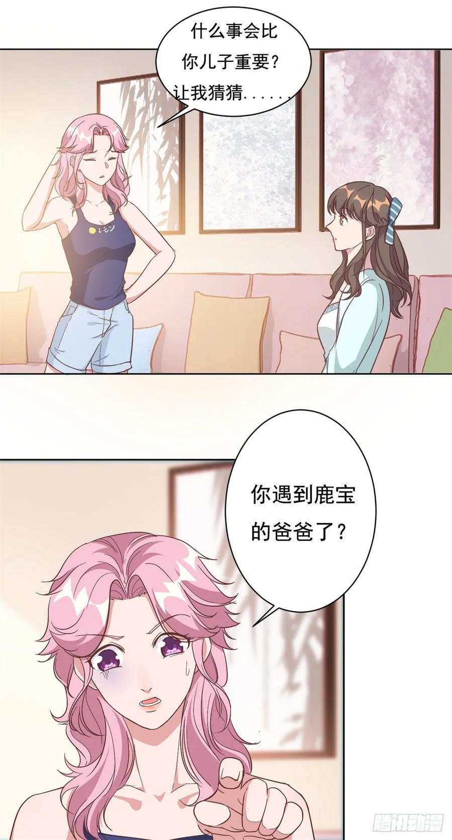 隐婚挚爱 第3话 渣男是要被浸猪笼的 第22页