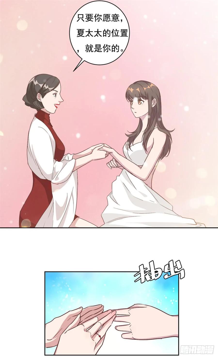 隐婚挚爱 第3话 渣男是要被浸猪笼的 第7页