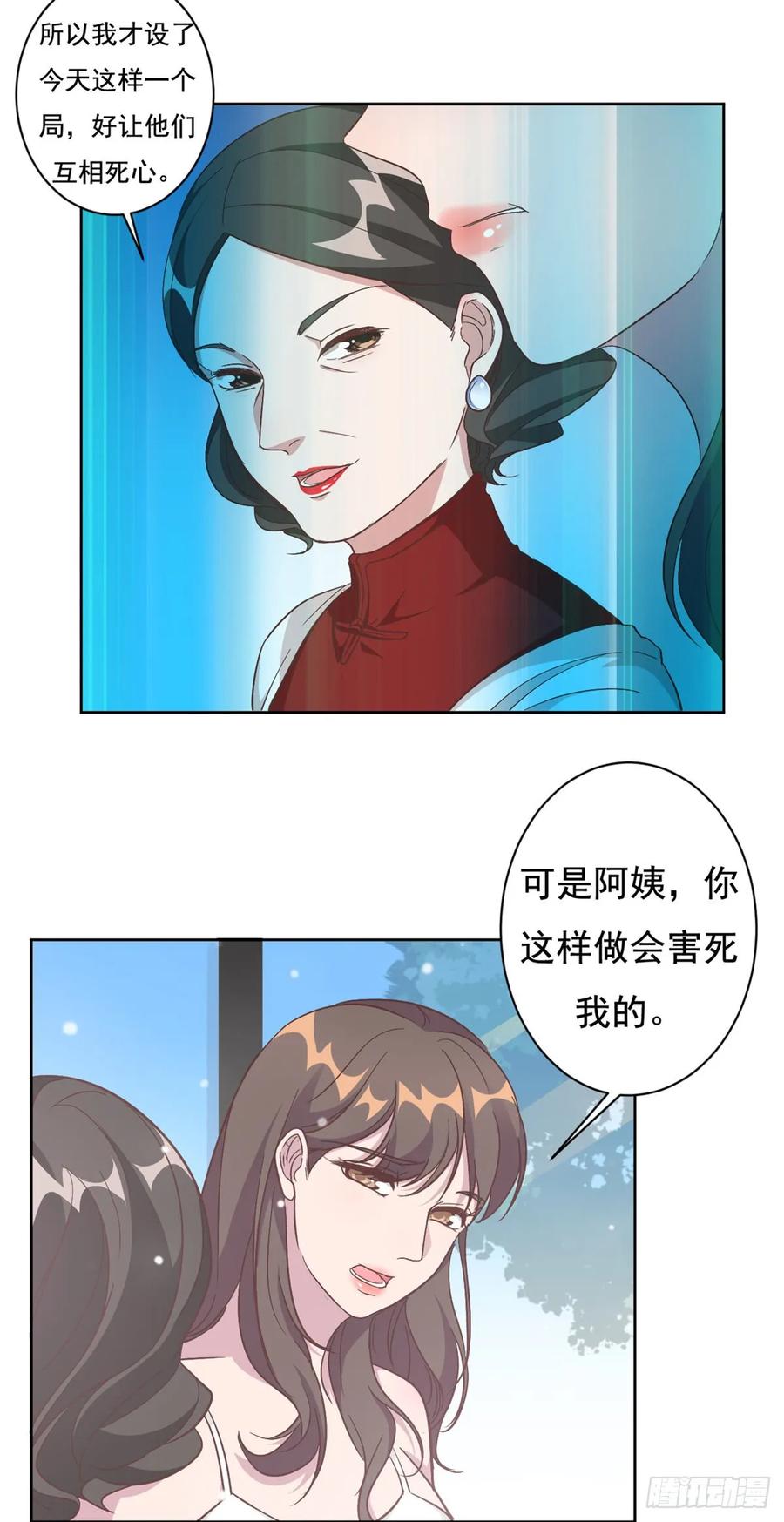 隐婚挚爱 第3话 渣男是要被浸猪笼的 第5页