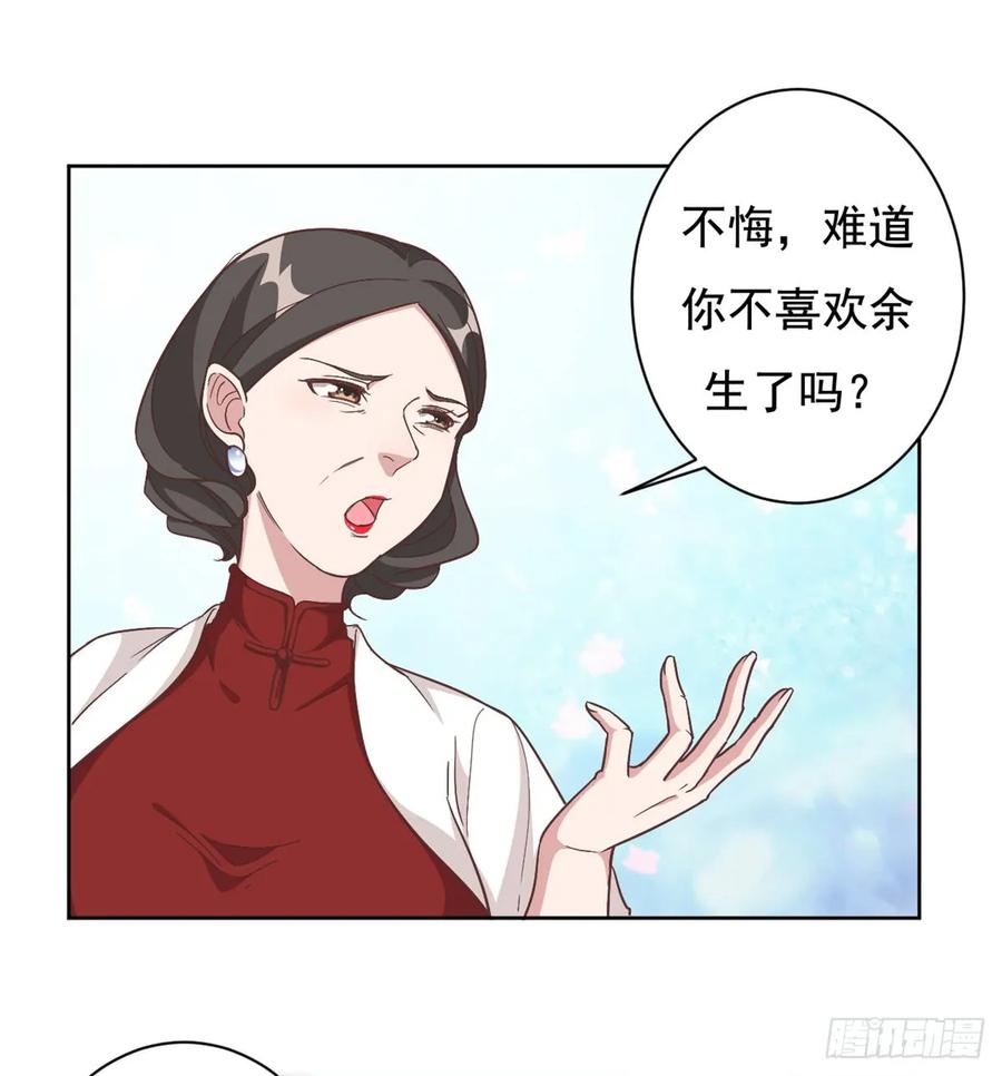 隐婚挚爱 第3话 渣男是要被浸猪笼的 第10页