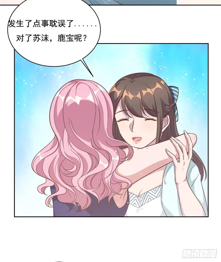 隐婚挚爱 第3话 渣男是要被浸猪笼的 第18页