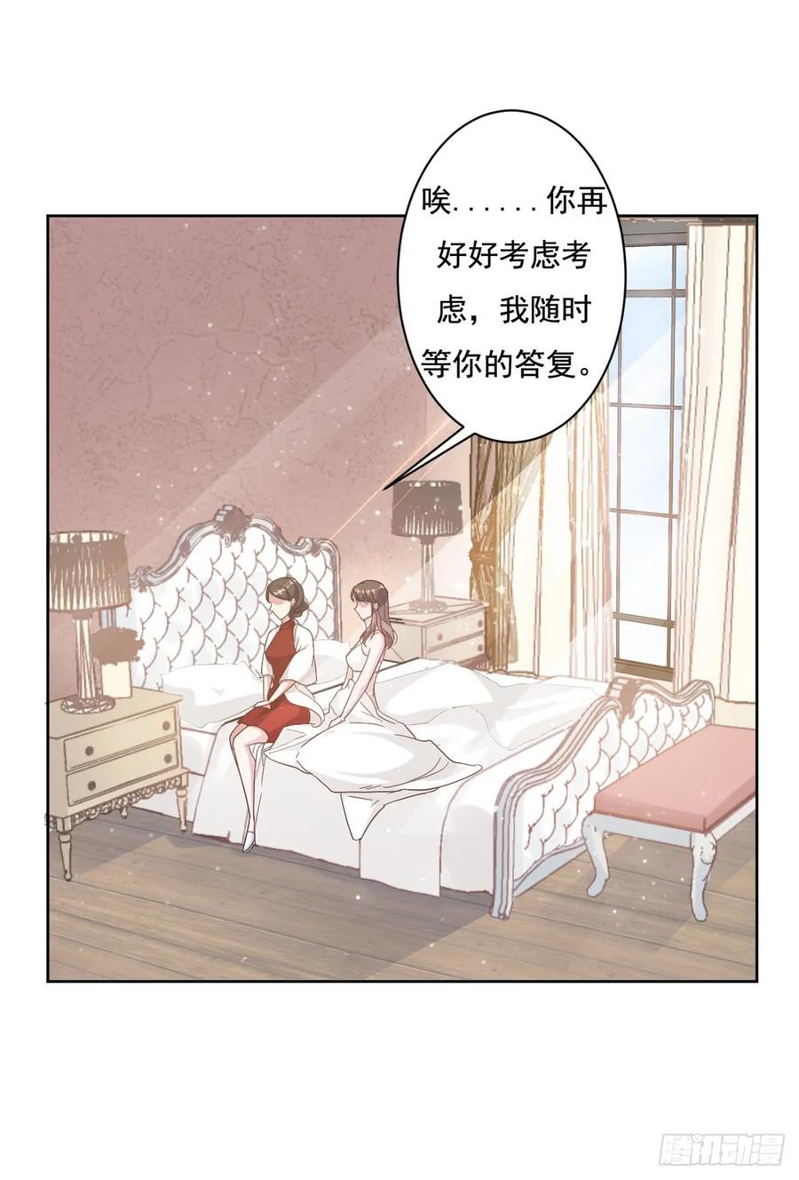 隐婚挚爱 第3话 渣男是要被浸猪笼的 第13页