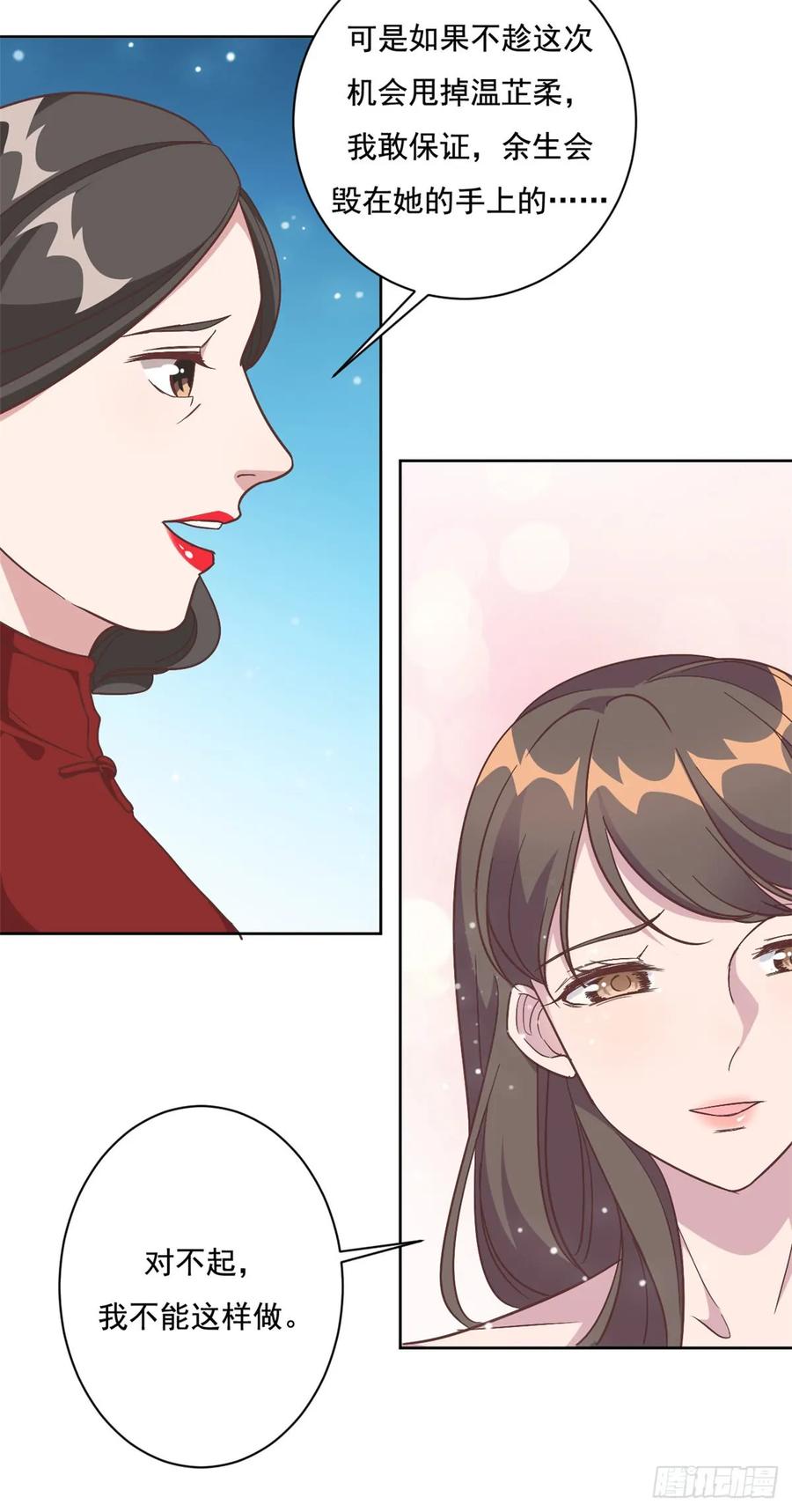 隐婚挚爱 第3话 渣男是要被浸猪笼的 第12页
