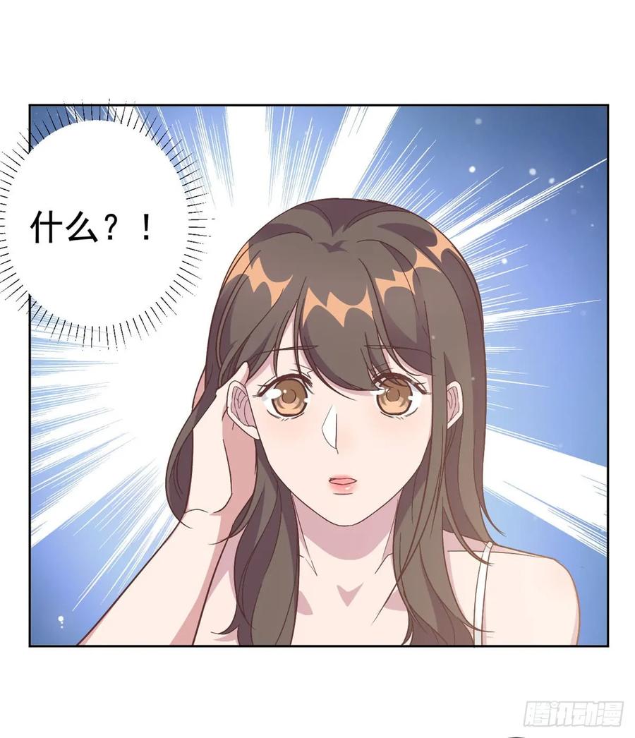 隐婚挚爱 第3话 渣男是要被浸猪笼的 第2页