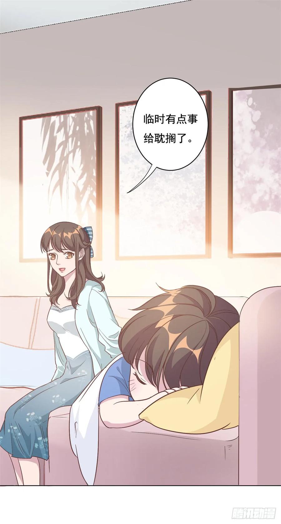 隐婚挚爱 第3话 渣男是要被浸猪笼的 第21页
