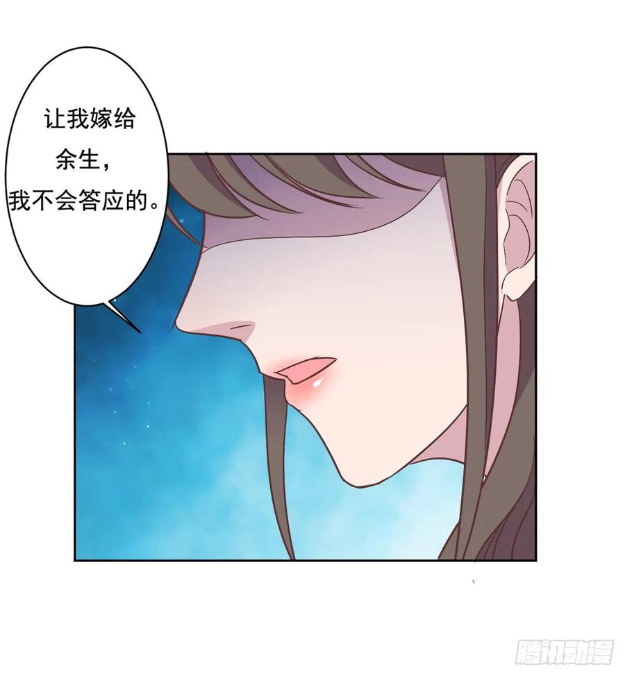 隐婚挚爱 第3话 渣男是要被浸猪笼的 第9页