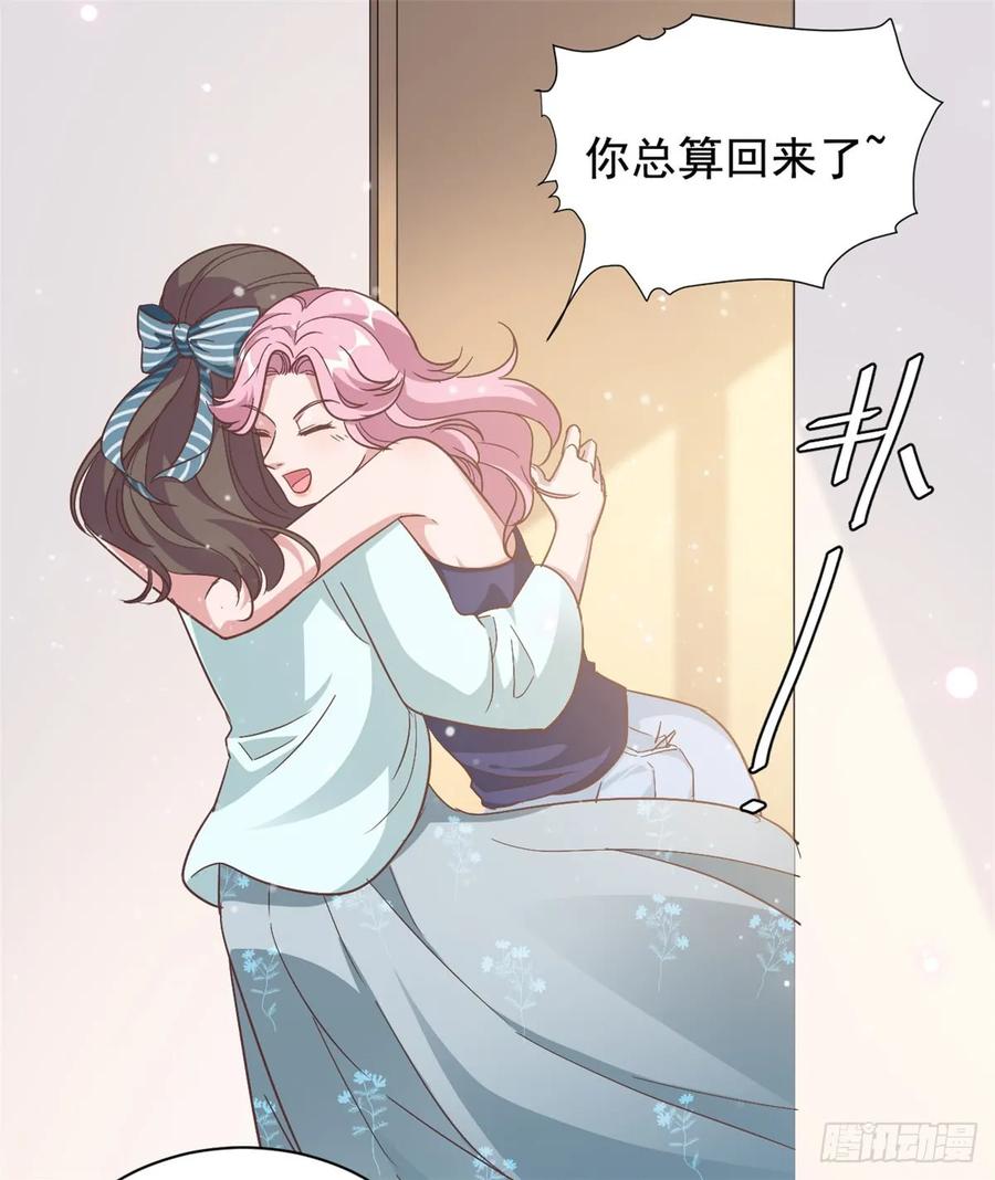 隐婚挚爱 第3话 渣男是要被浸猪笼的 第17页