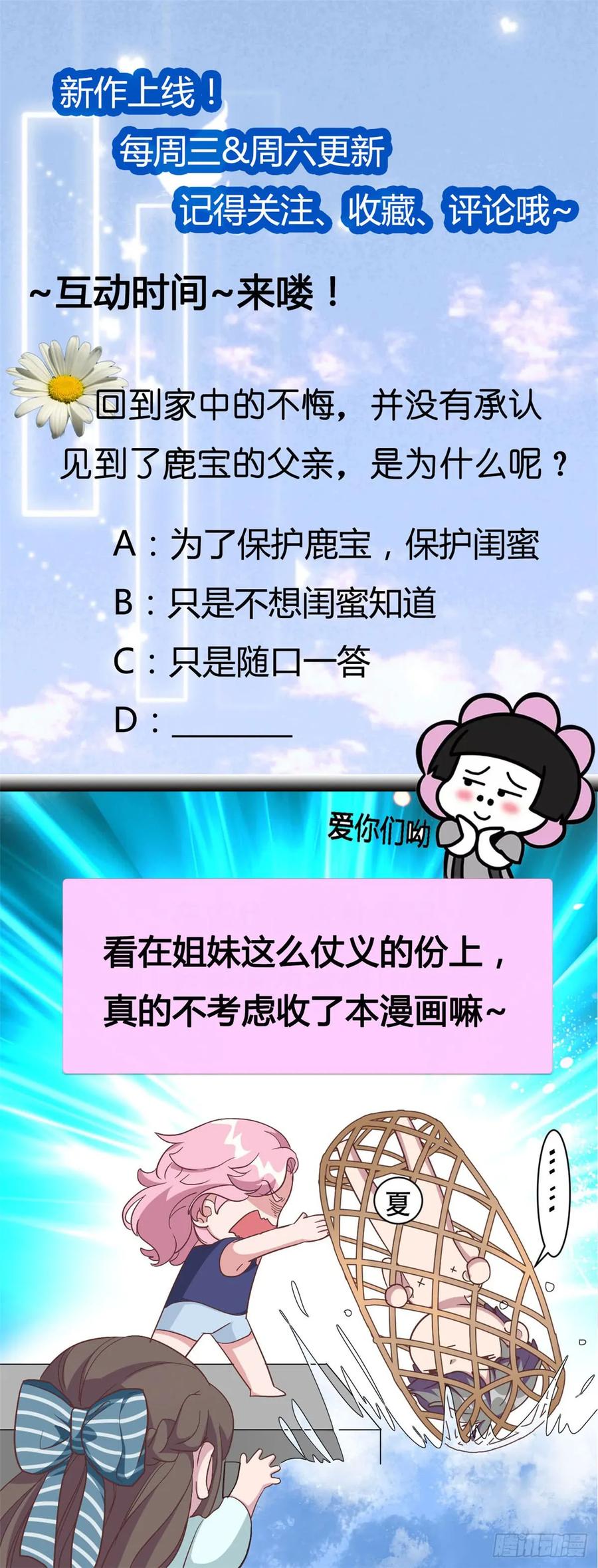 隐婚挚爱 第3话 渣男是要被浸猪笼的 第26页