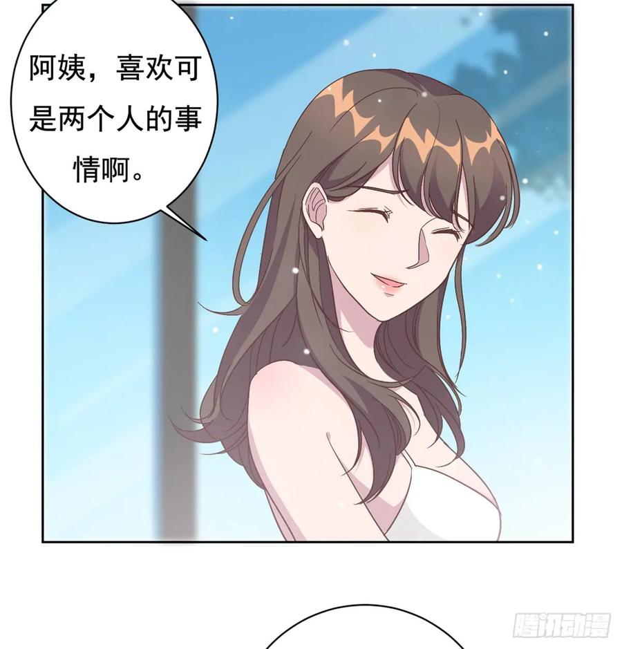 隐婚挚爱 第3话 渣男是要被浸猪笼的 第11页