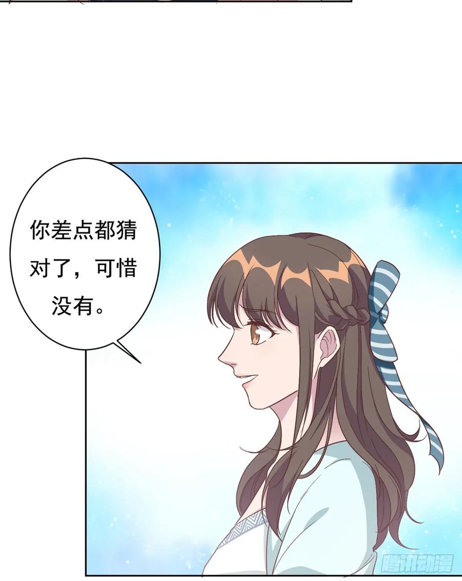 隐婚挚爱 第3话 渣男是要被浸猪笼的 第23页