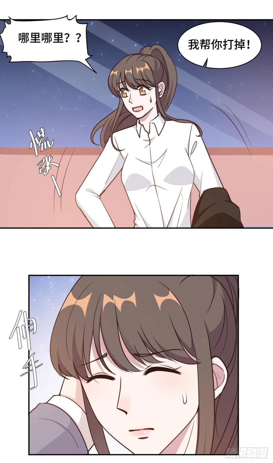 隐婚挚爱 第48话 生日快乐，林不悔 第13页