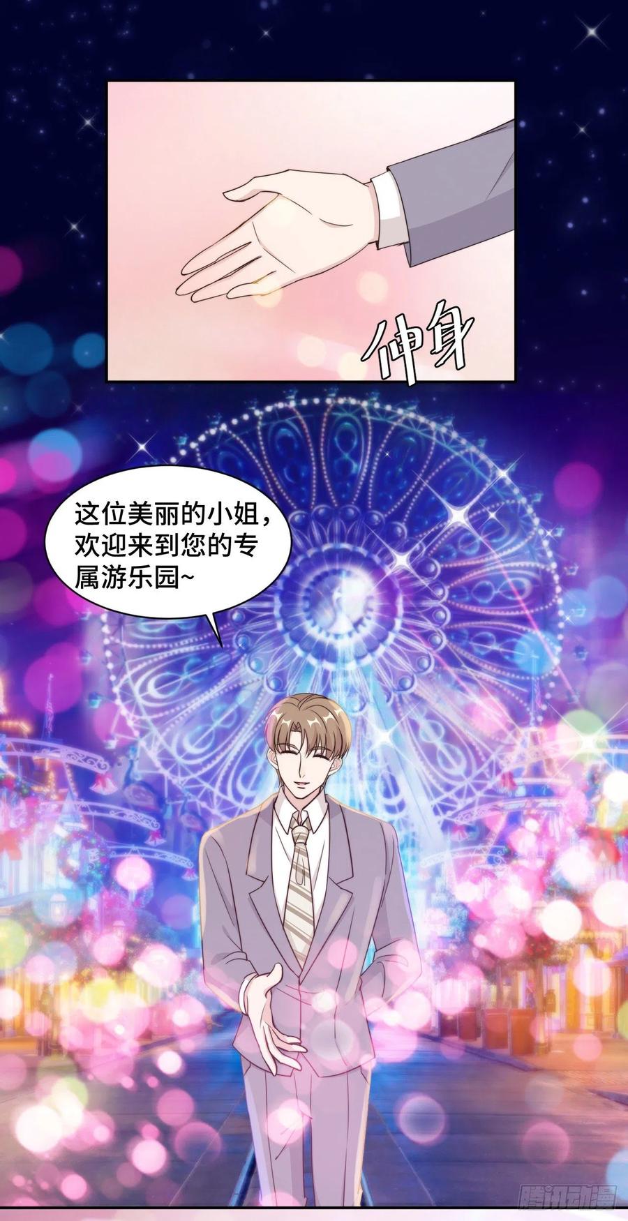 隐婚挚爱 第48话 生日快乐，林不悔 第2页
