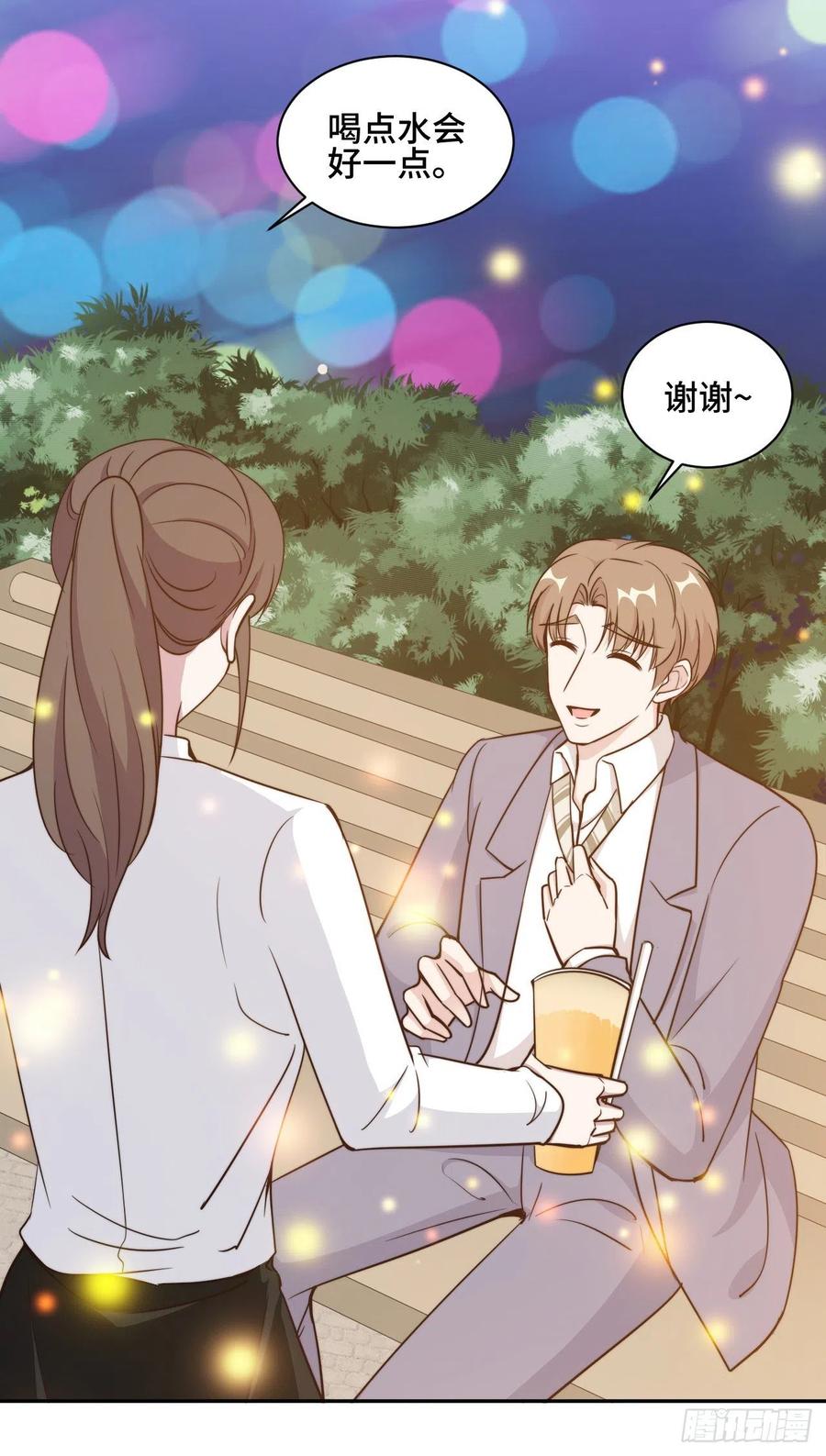隐婚挚爱 第48话 生日快乐，林不悔 第7页