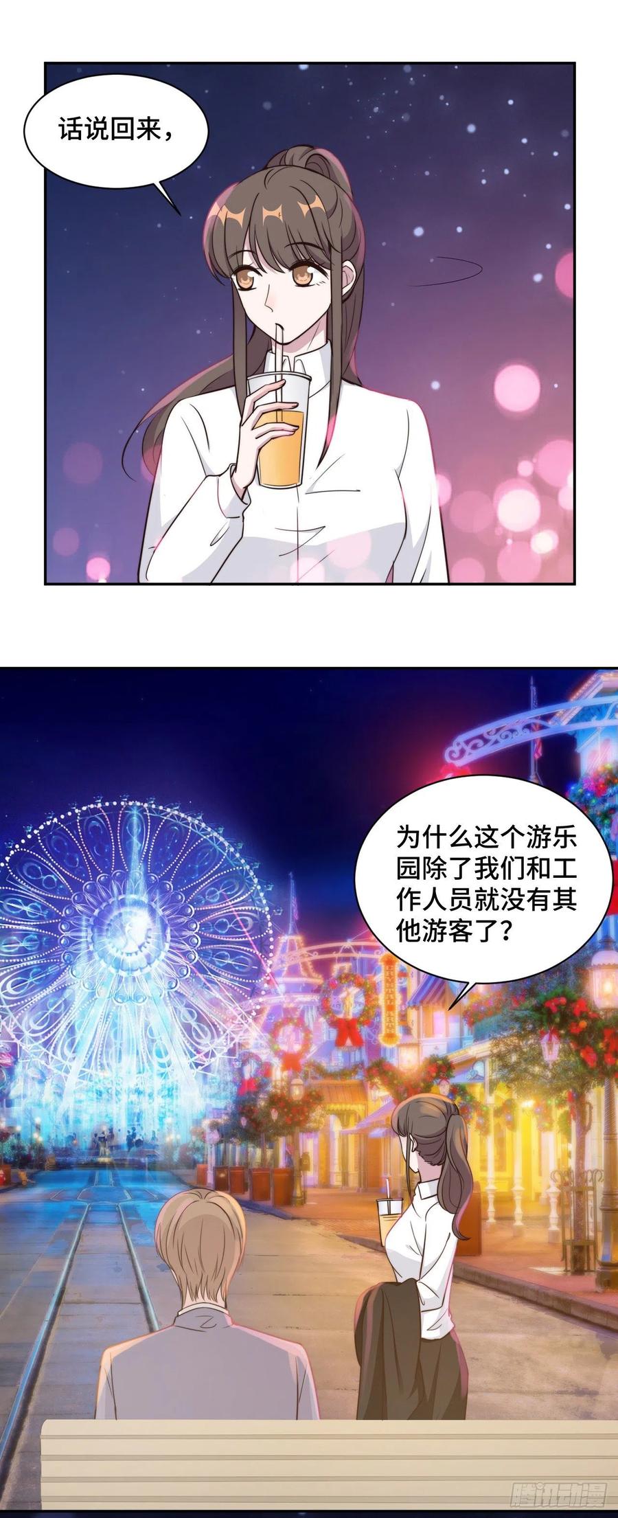 隐婚挚爱 第48话 生日快乐，林不悔 第8页