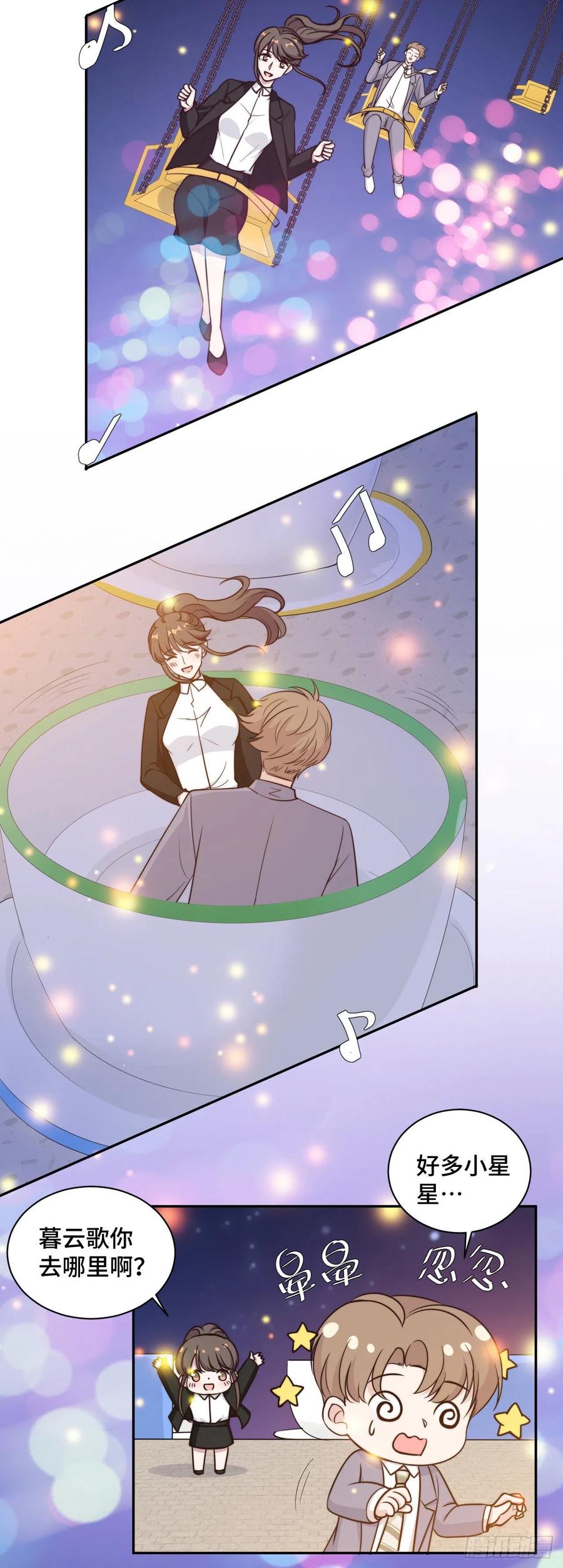 隐婚挚爱 第48话 生日快乐，林不悔 第6页