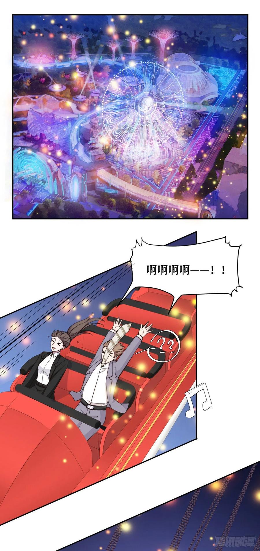 隐婚挚爱 第48话 生日快乐，林不悔 第5页