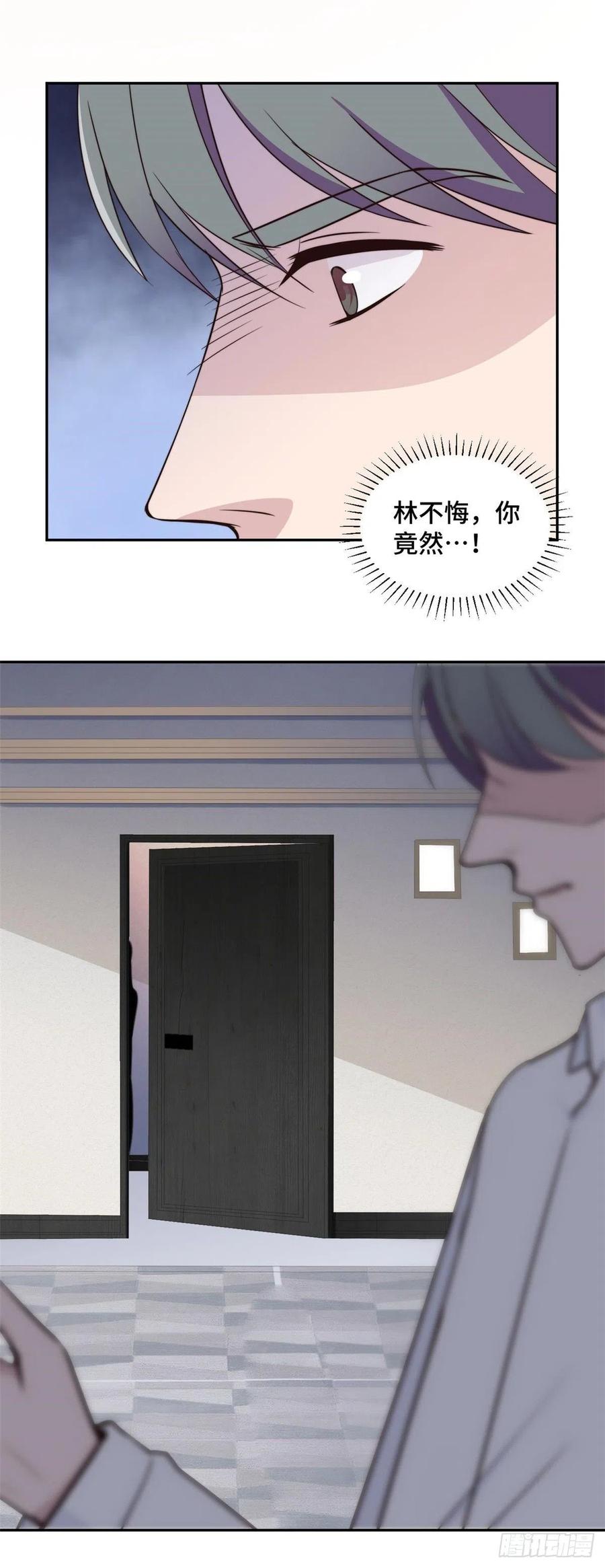 隐婚挚爱 第49话 她到底在谋划什么 第5页