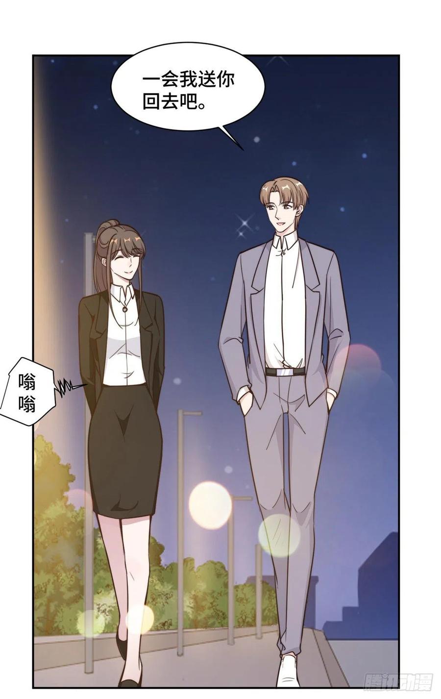 隐婚挚爱 第49话 她到底在谋划什么 第13页