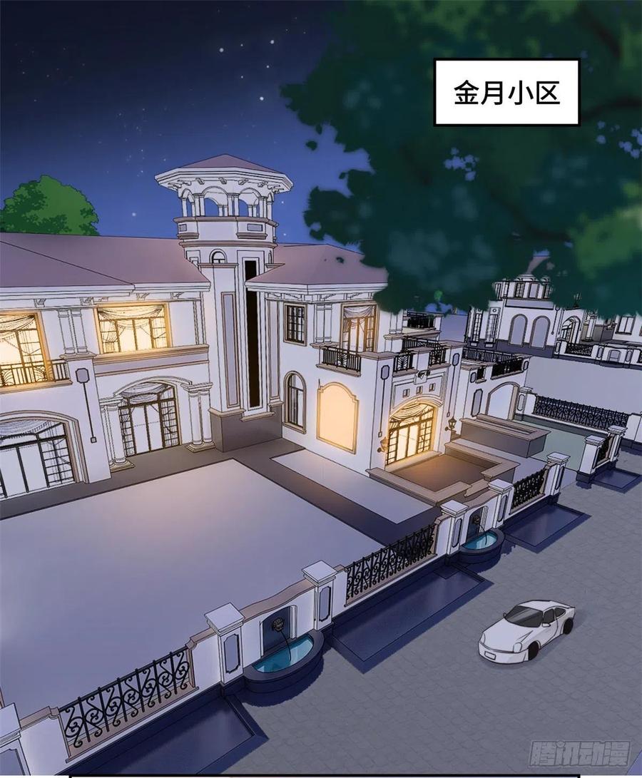 隐婚挚爱 第49话 她到底在谋划什么 第15页