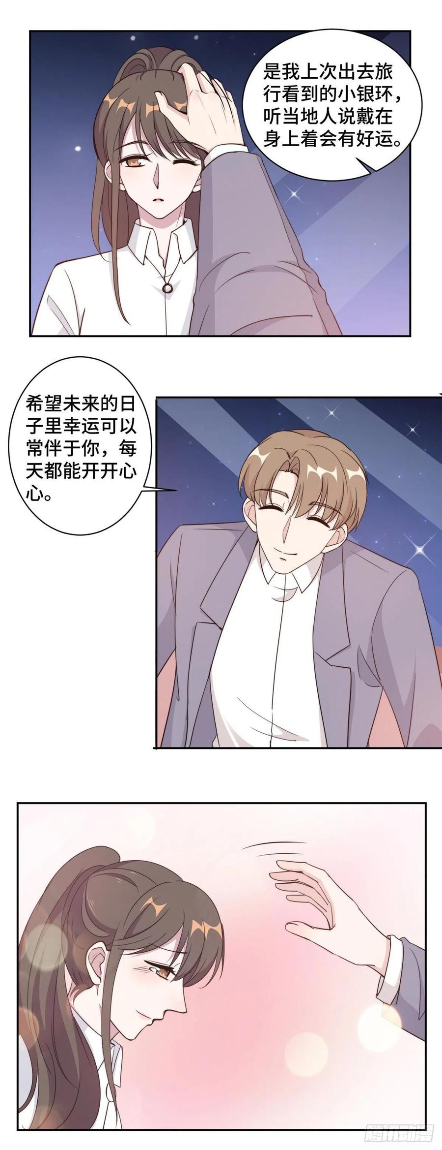 隐婚挚爱 第49话 她到底在谋划什么 第2页