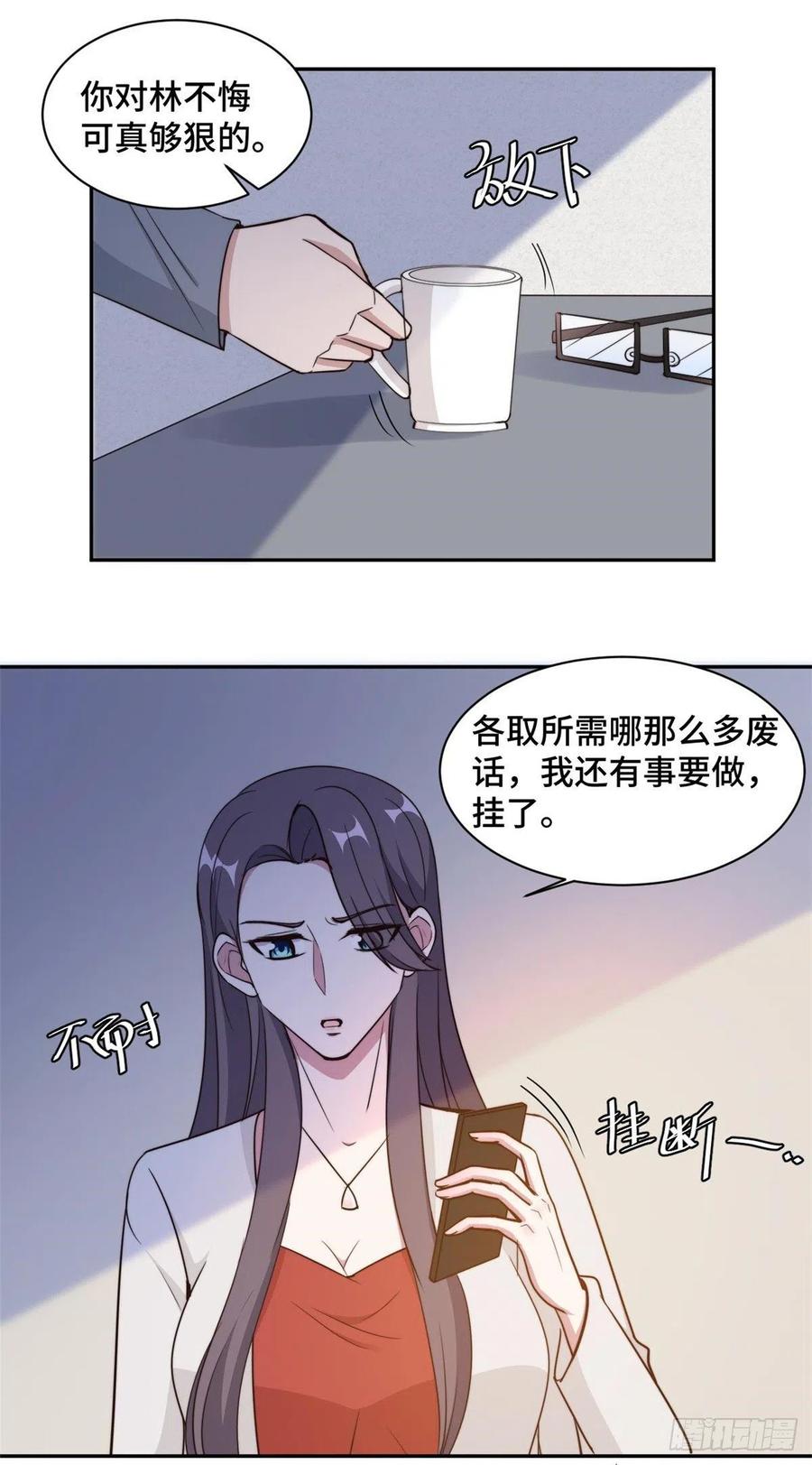隐婚挚爱 第49话 她到底在谋划什么 第7页