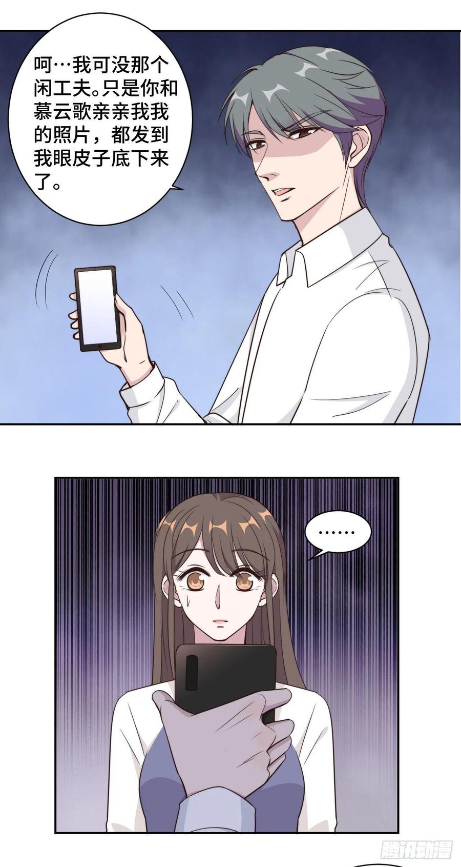 隐婚挚爱 第50话 自欺欺人不自知 第8页
