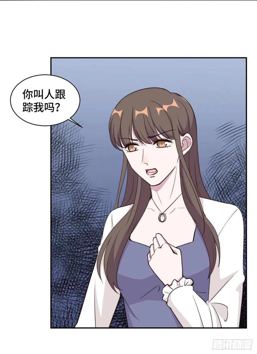 隐婚挚爱 第50话 自欺欺人不自知 第7页