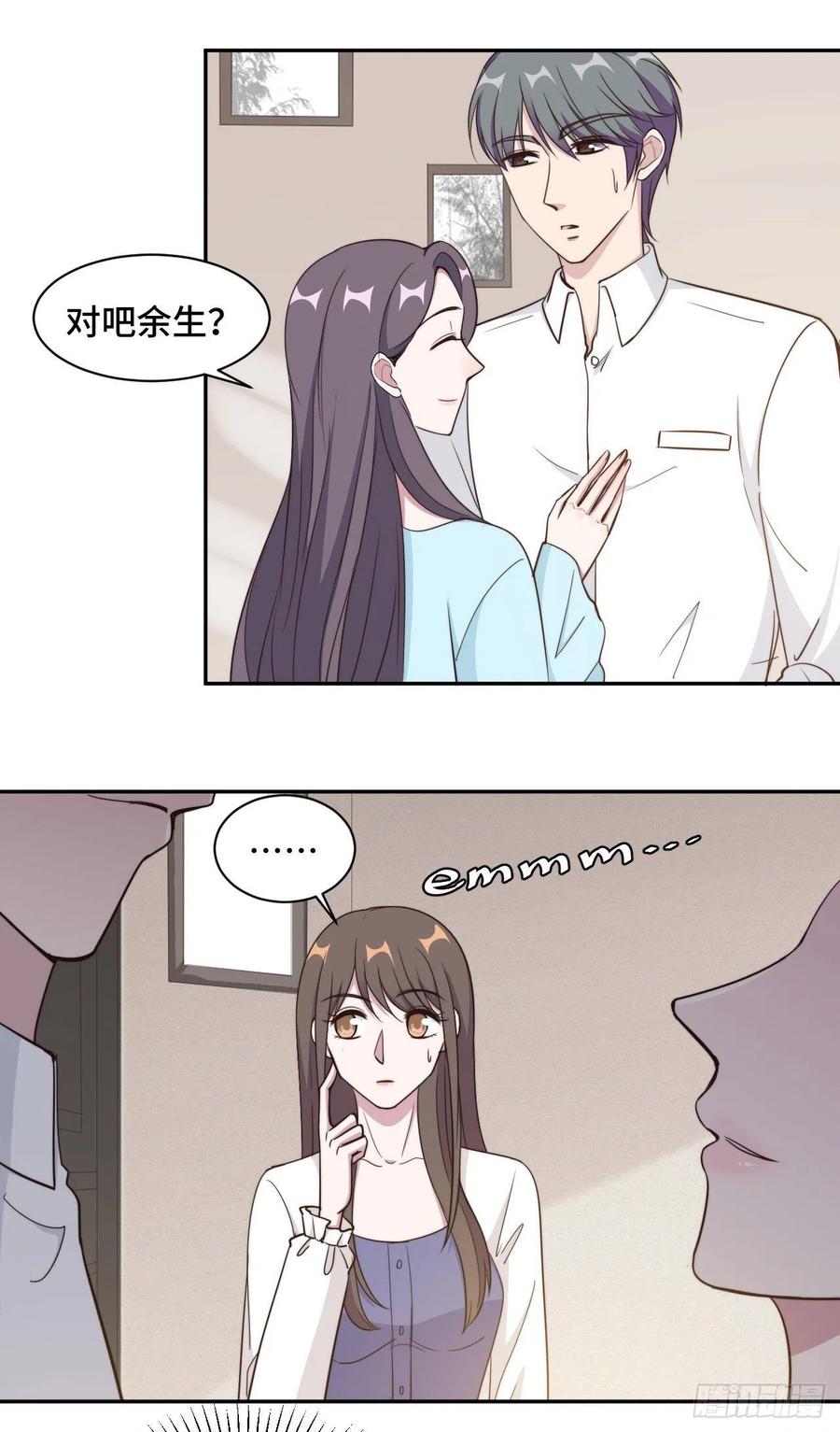 隐婚挚爱 第50话 自欺欺人不自知 第15页