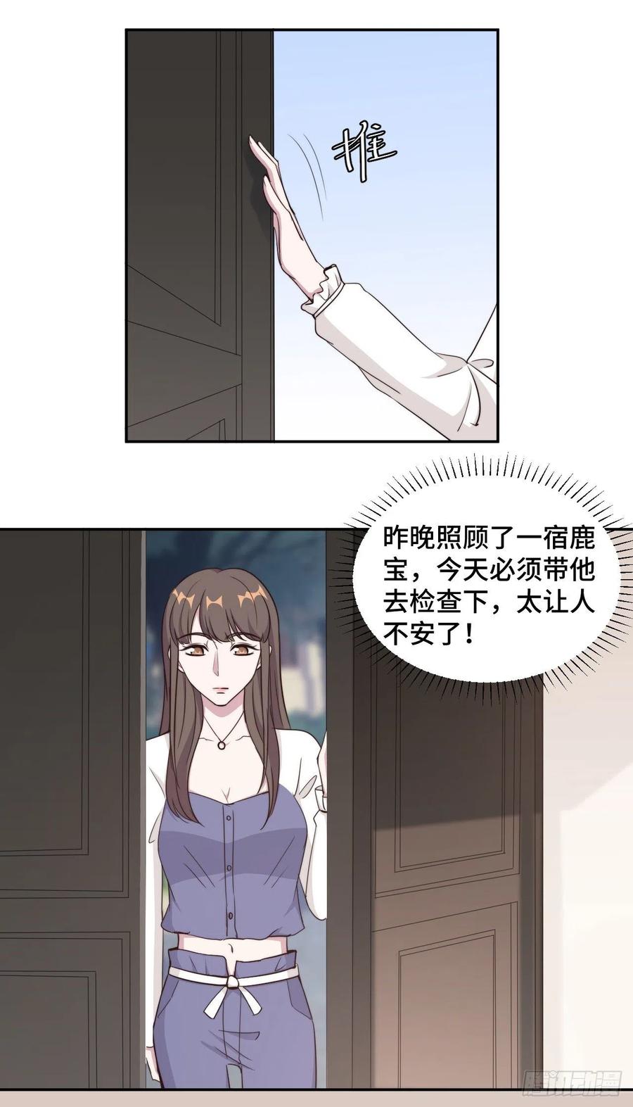 隐婚挚爱 第50话 自欺欺人不自知 第5页