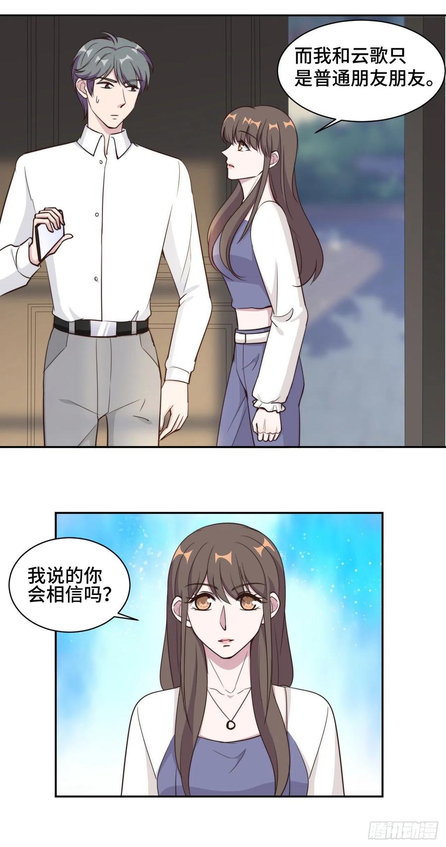隐婚挚爱 第50话 自欺欺人不自知 第10页