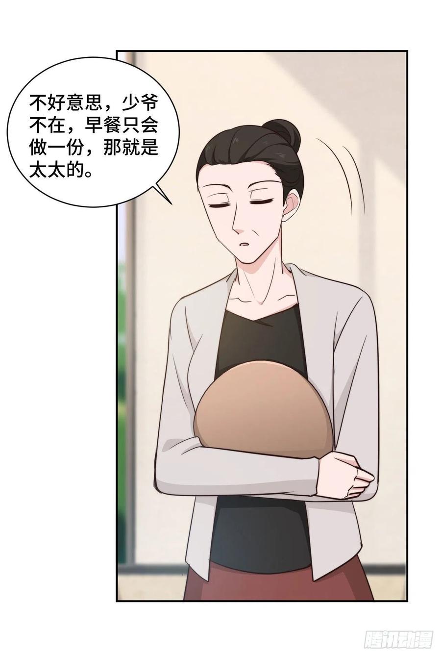 隐婚挚爱 第51话 小三公然挑衅 第15页