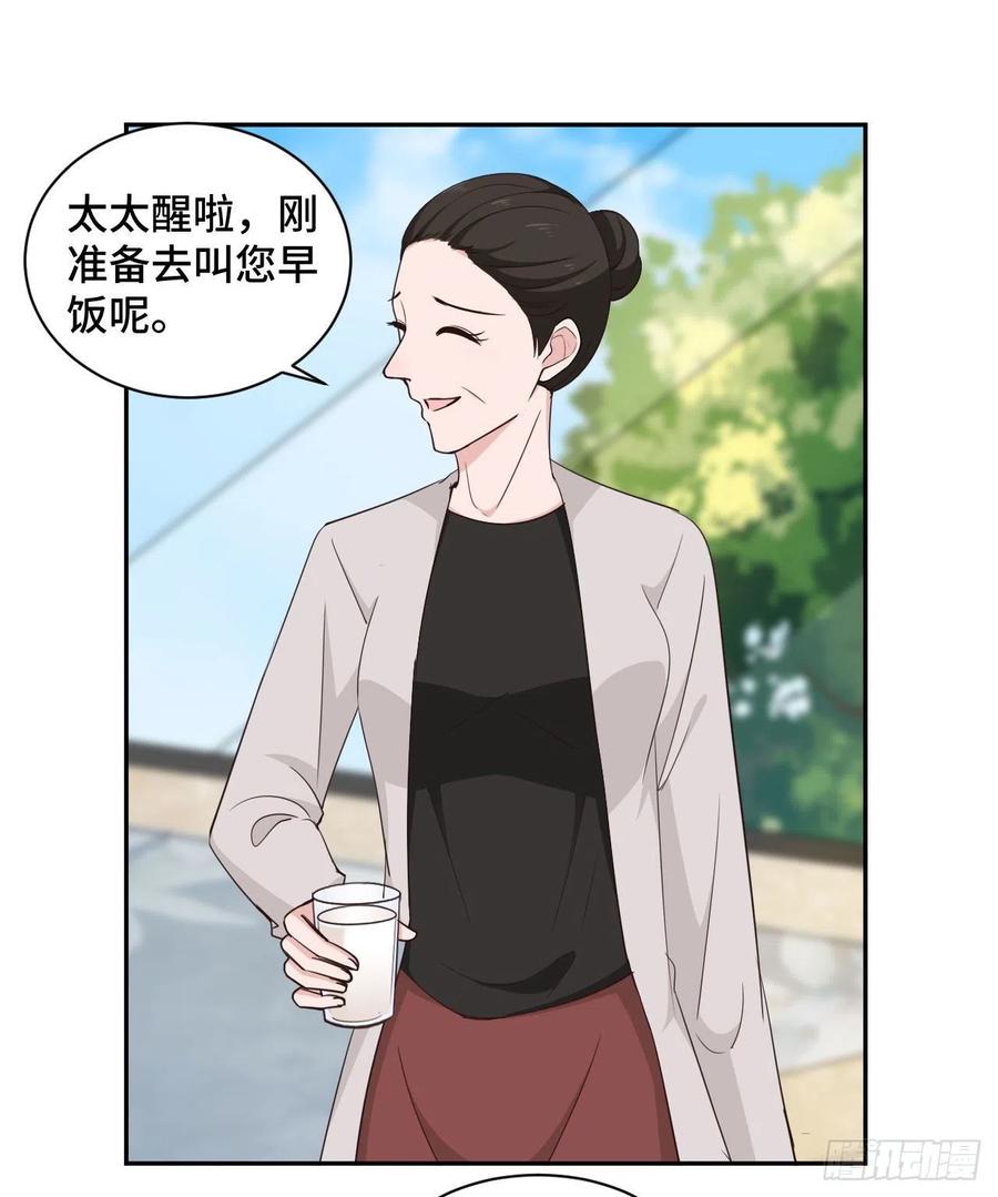 隐婚挚爱 第51话 小三公然挑衅 第9页