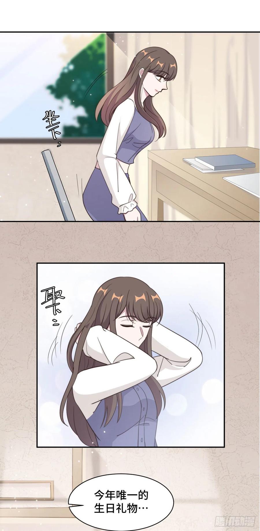 隐婚挚爱 第51话 小三公然挑衅 第2页