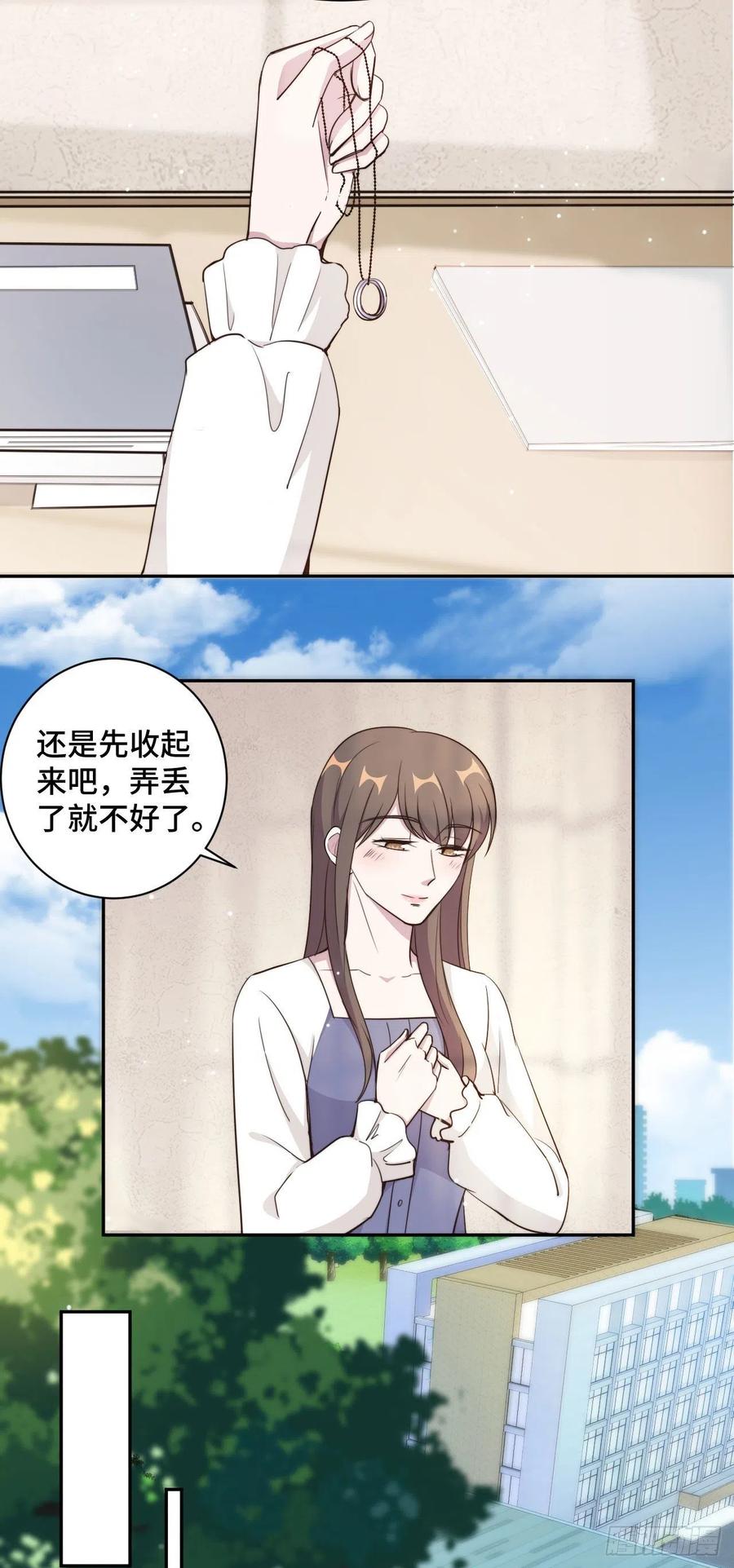 隐婚挚爱 第51话 小三公然挑衅 第3页