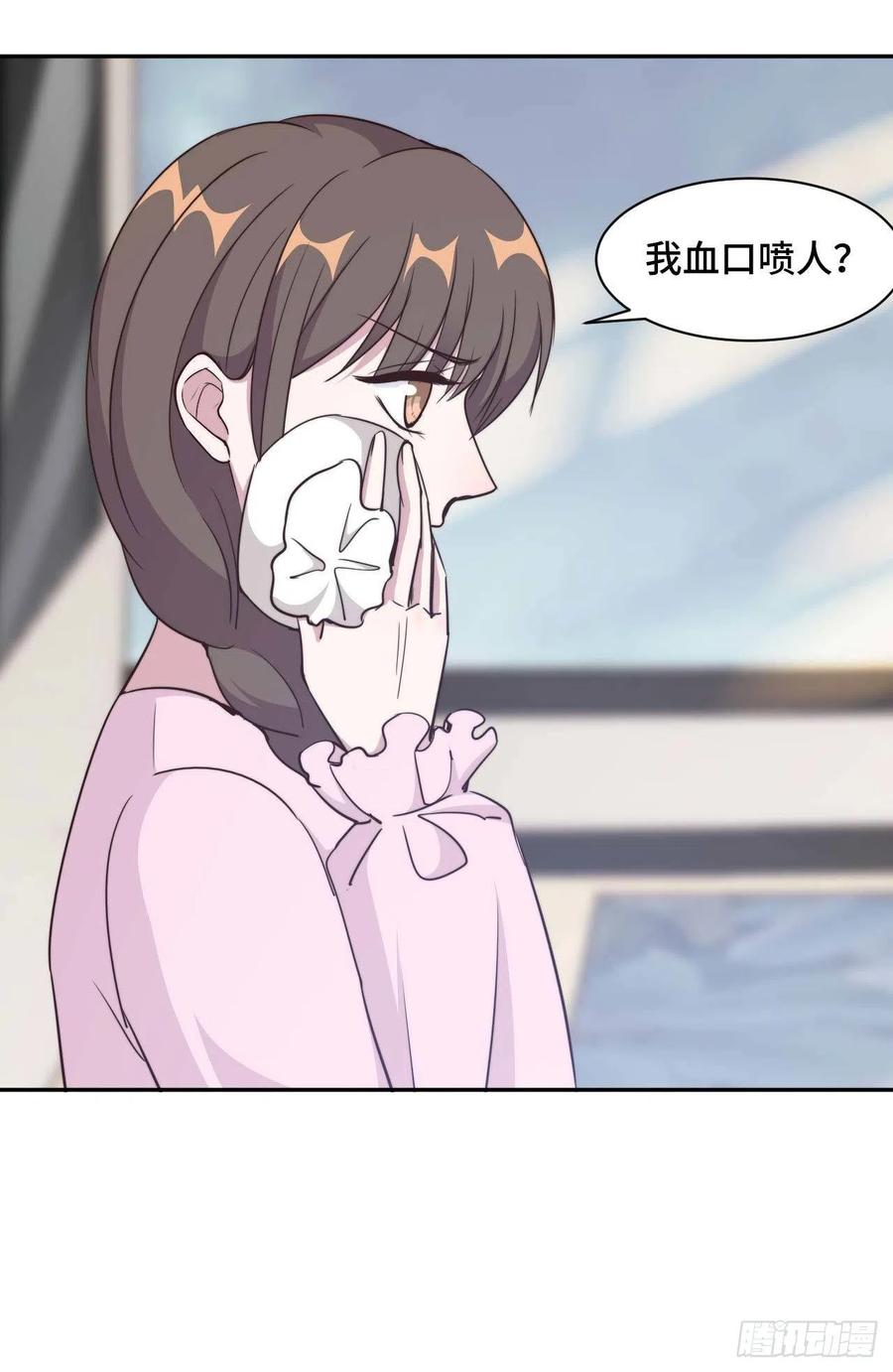 隐婚挚爱 第52话 要我给你看证据吗！ 第16页