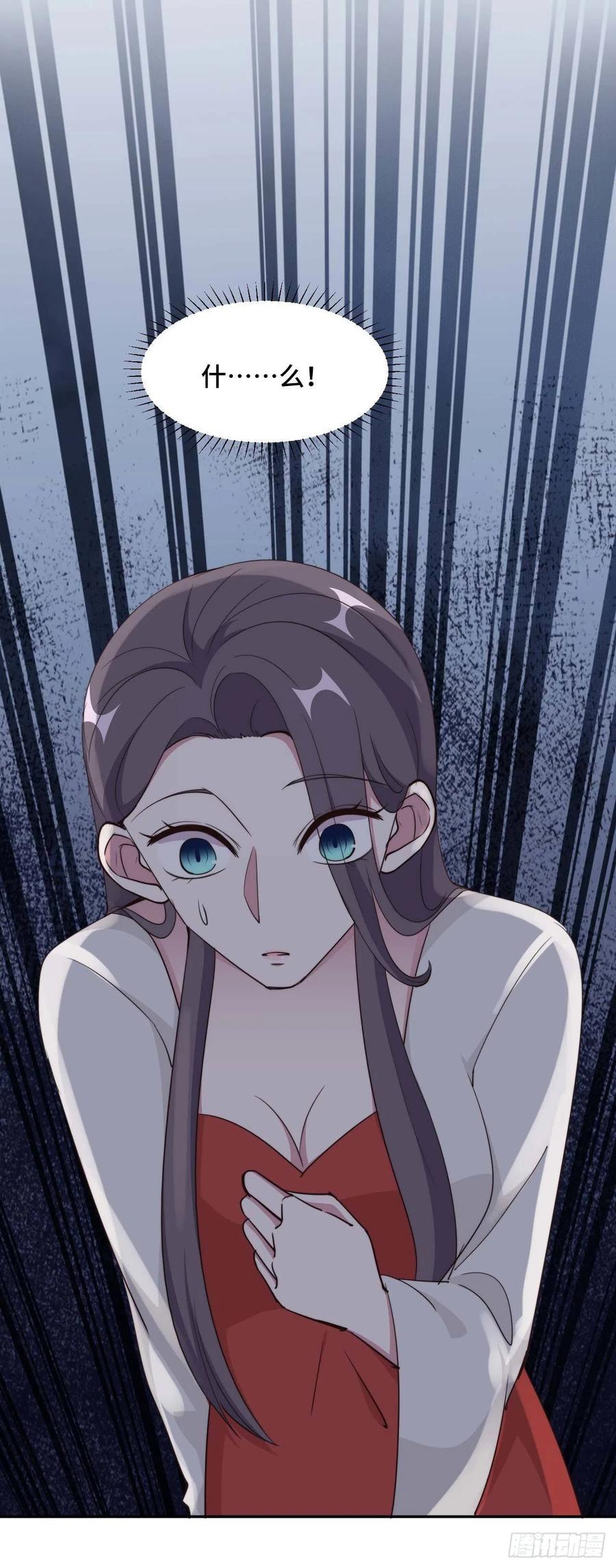 隐婚挚爱 第52话 要我给你看证据吗！ 第14页