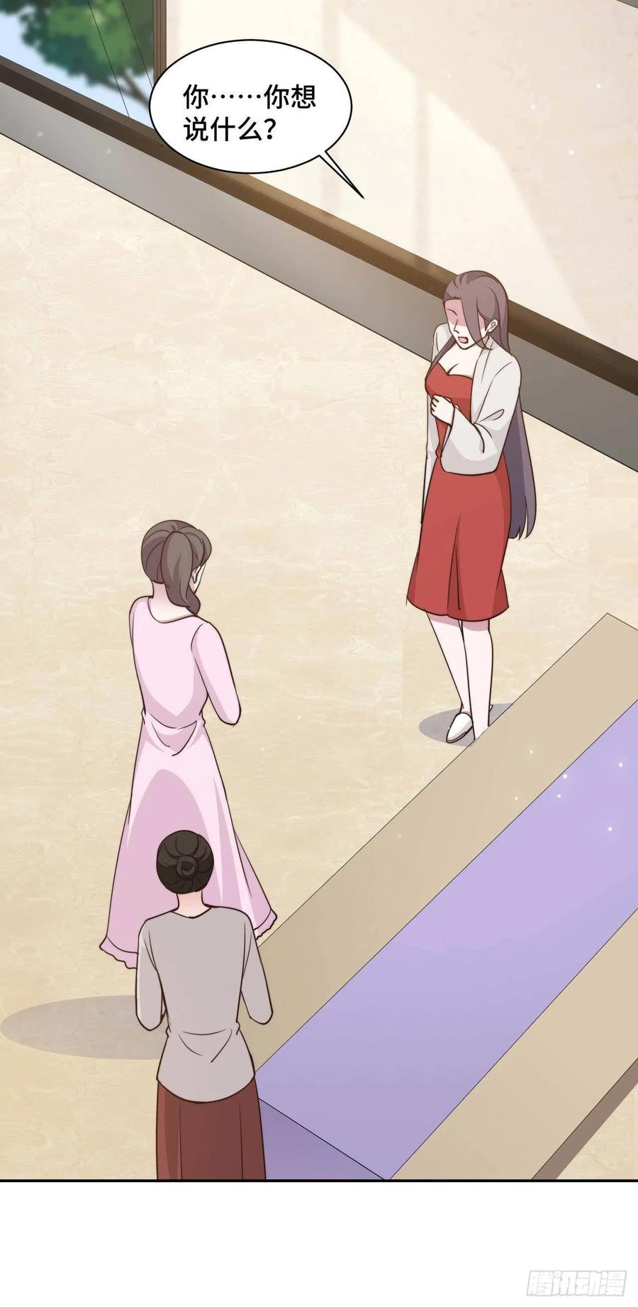 隐婚挚爱 第52话 要我给你看证据吗！ 第12页