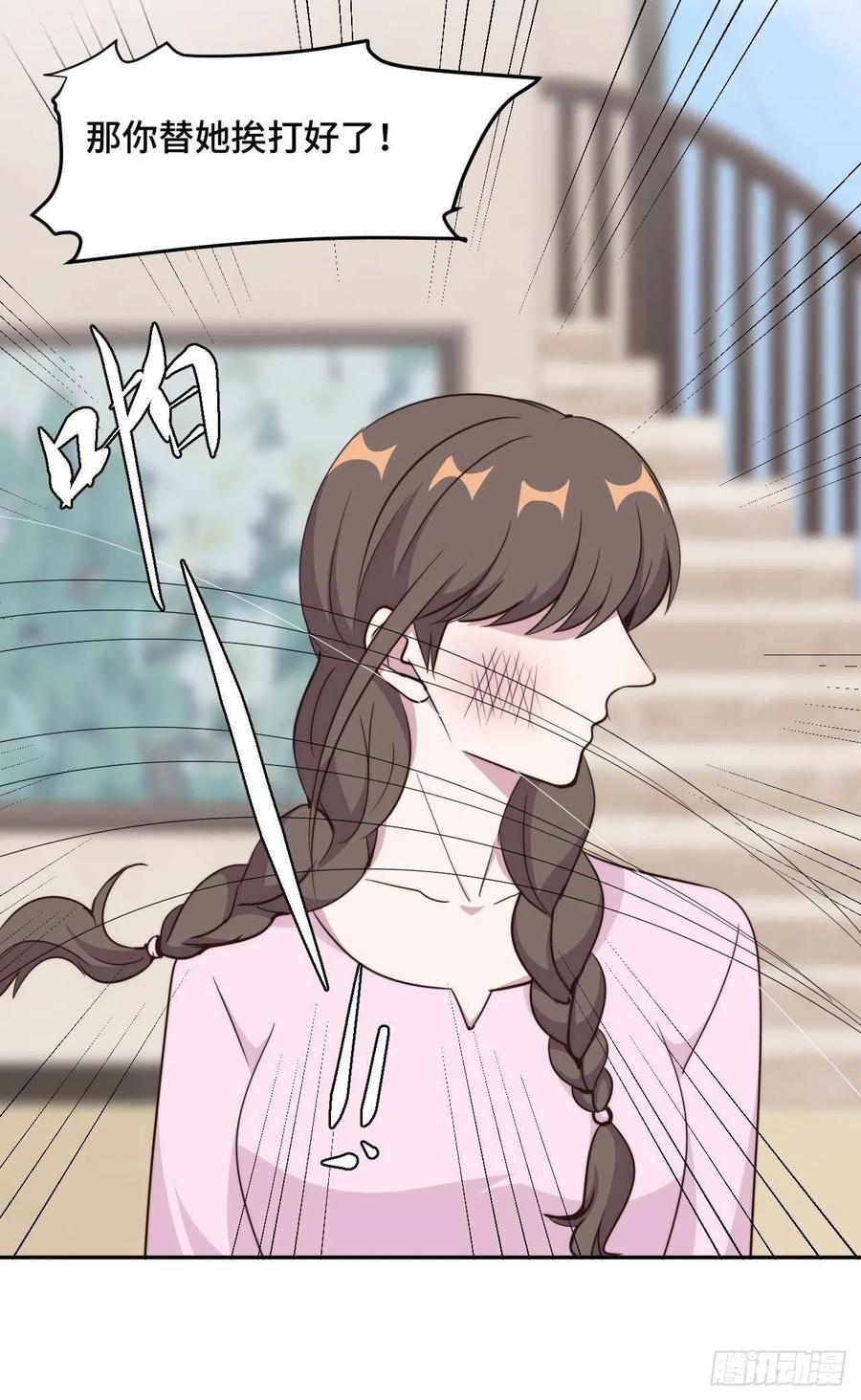 隐婚挚爱 第52话 要我给你看证据吗！ 第7页