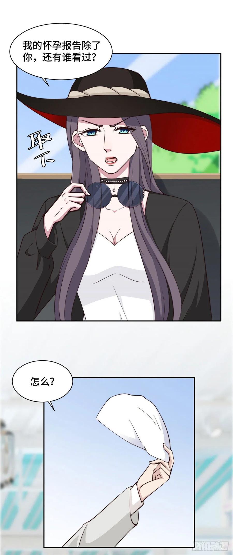 隐婚挚爱 第53话 竟然舍弃自己的孩子 第9页