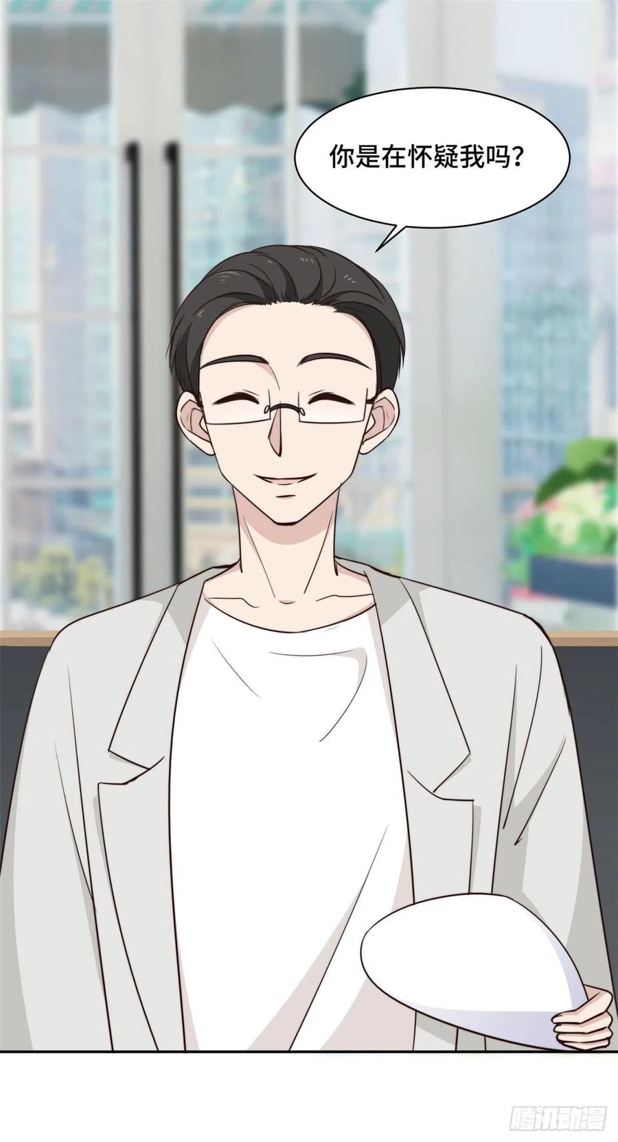 隐婚挚爱 第53话 竟然舍弃自己的孩子 第10页