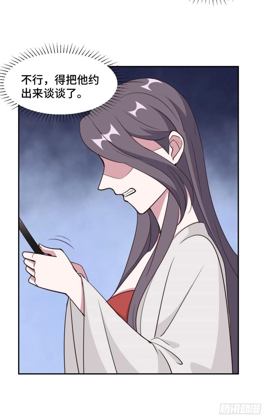 隐婚挚爱 第53话 竟然舍弃自己的孩子 第4页