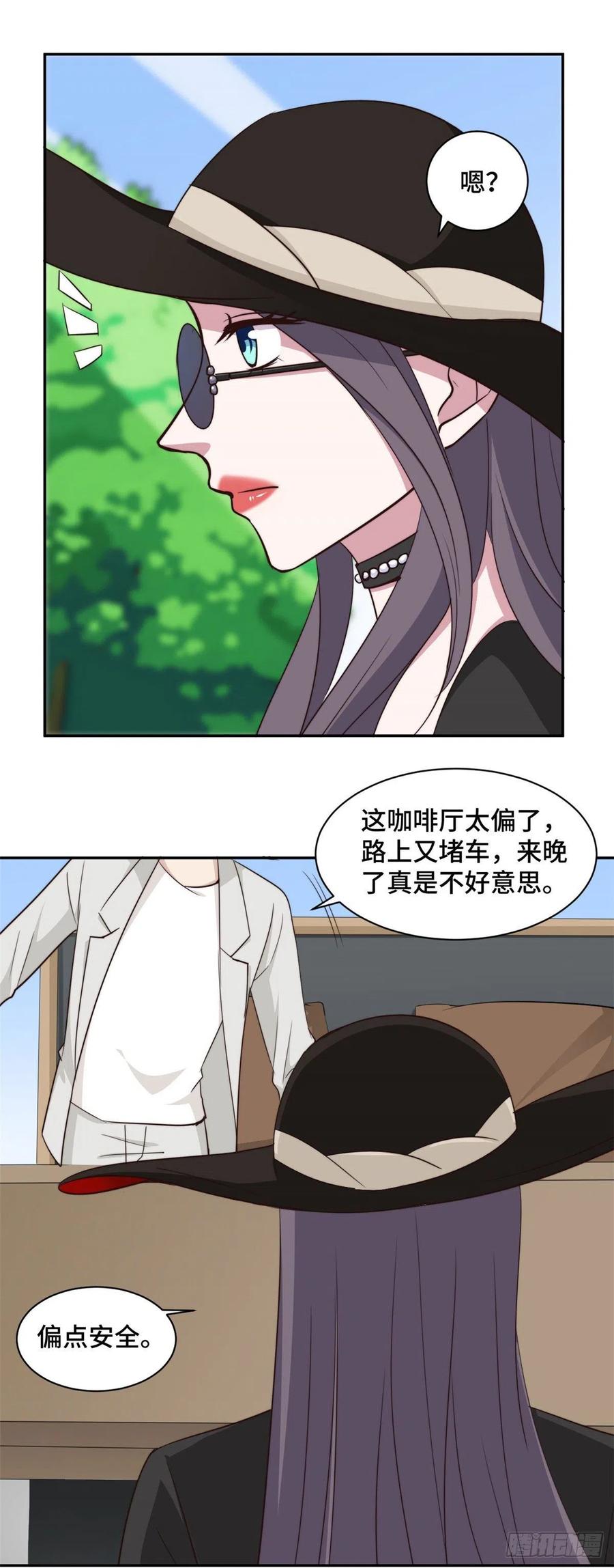 隐婚挚爱 第53话 竟然舍弃自己的孩子 第8页